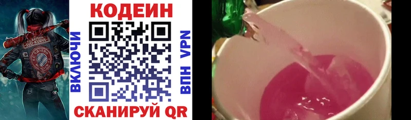 Купить закладки  Нижняя Тура  Кодеин напиток Lean (лин) 