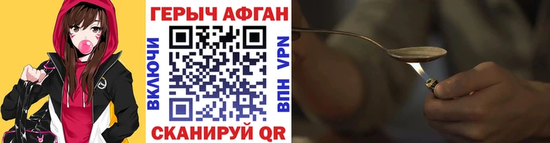 Героин Афган  Купить  Нижняя Тура 