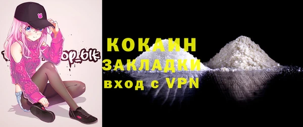 кокаин VHQ Володарск